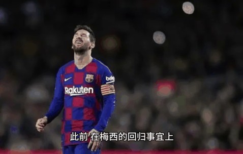 开云体育在线登入 - 梅西赛事官方发布赛况扑朔迷离新规，尤文图斯争议不断！